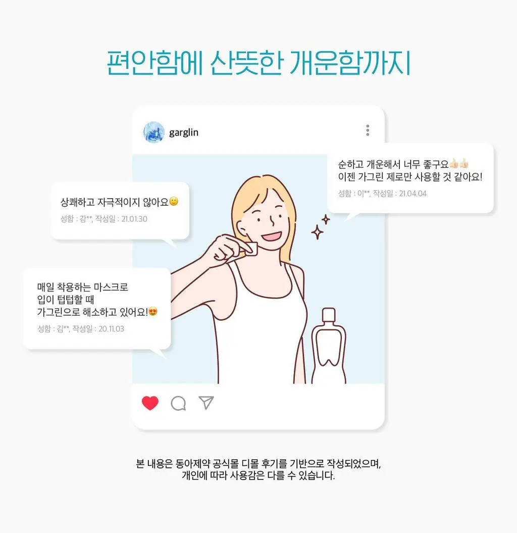 [대용량 기획] 가그린 820ml 더블 기획 (제로/오리지널) 상세페이지 5